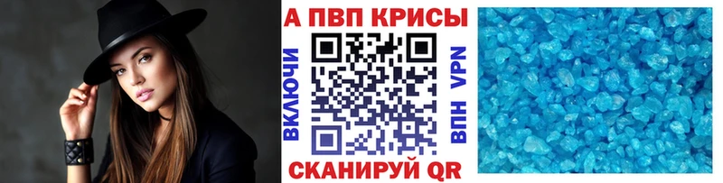 Alpha PVP VHQ  Владикавказ 