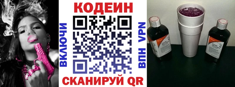 купить наркотик  Владикавказ  Кодеиновый сироп Lean Purple Drank 