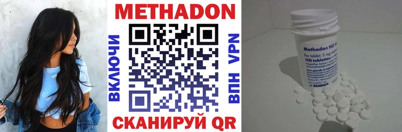 МЕТАДОН VHQ darknet Telegram Владикавказ