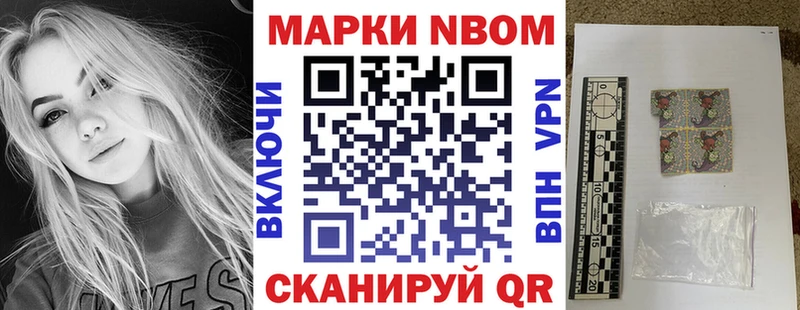 Марки N-bome 1,5мг Владикавказ